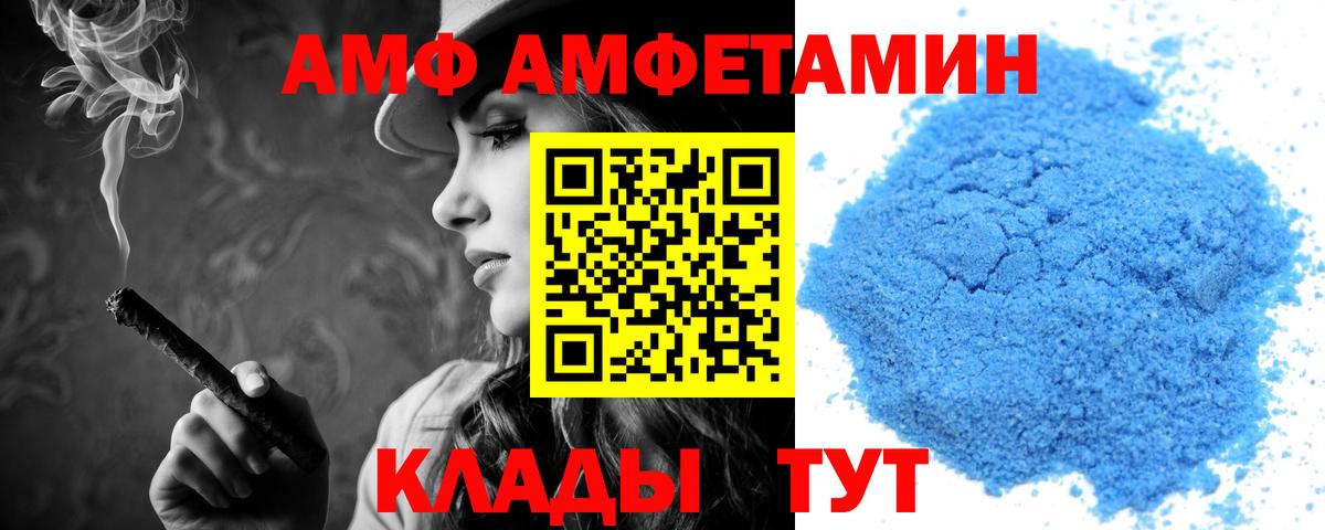 АМФЕТАМИН Premium Кулебаки