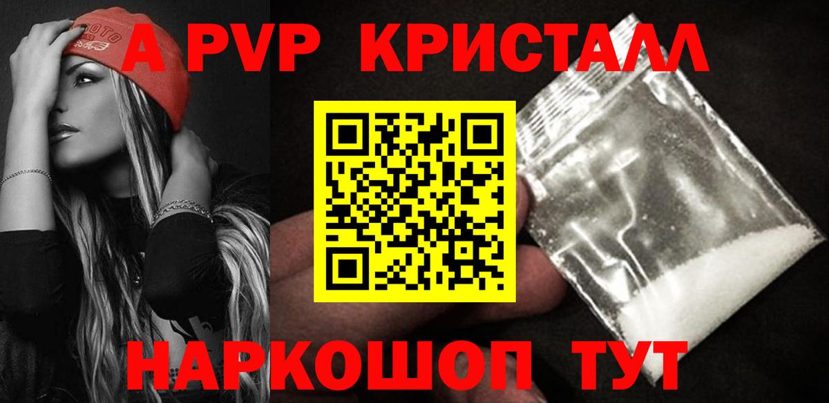 Alpha-PVP крисы CK  Вход с VPN  где продают   Кулебаки 