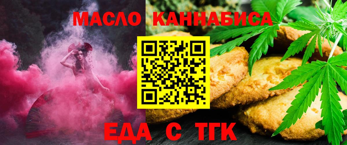 Еда ТГК конопля  Вход с VPN  Кулебаки 