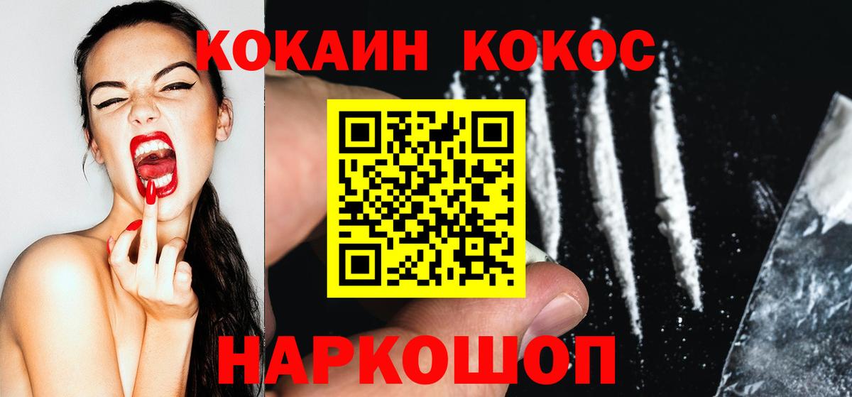 Cocaine 98%  Вход с VPN  Кулебаки  Кокаин Перу 