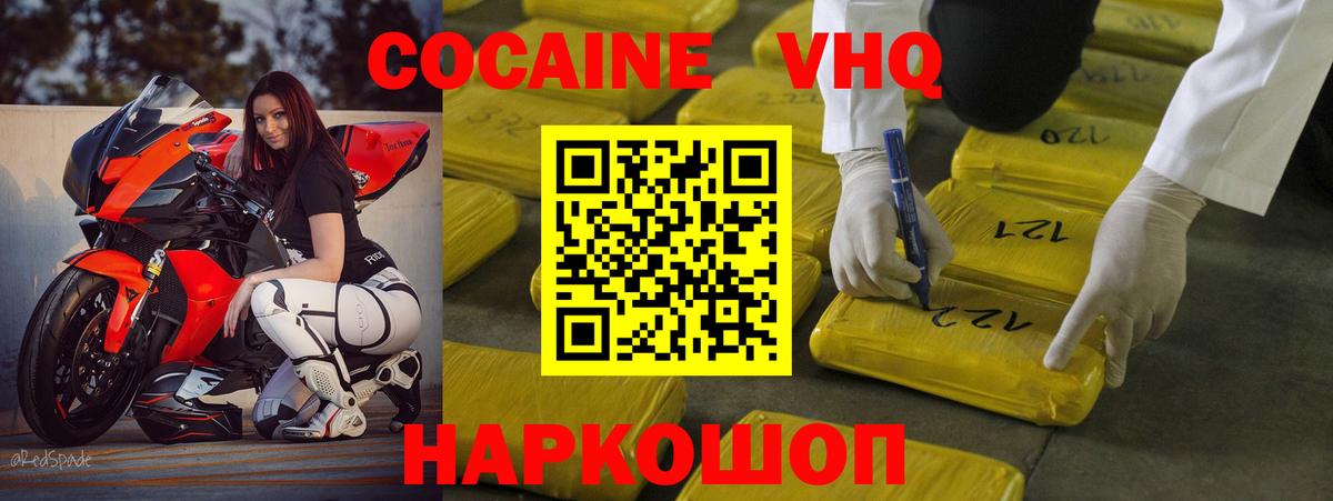 COCAIN FishScale Кулебаки