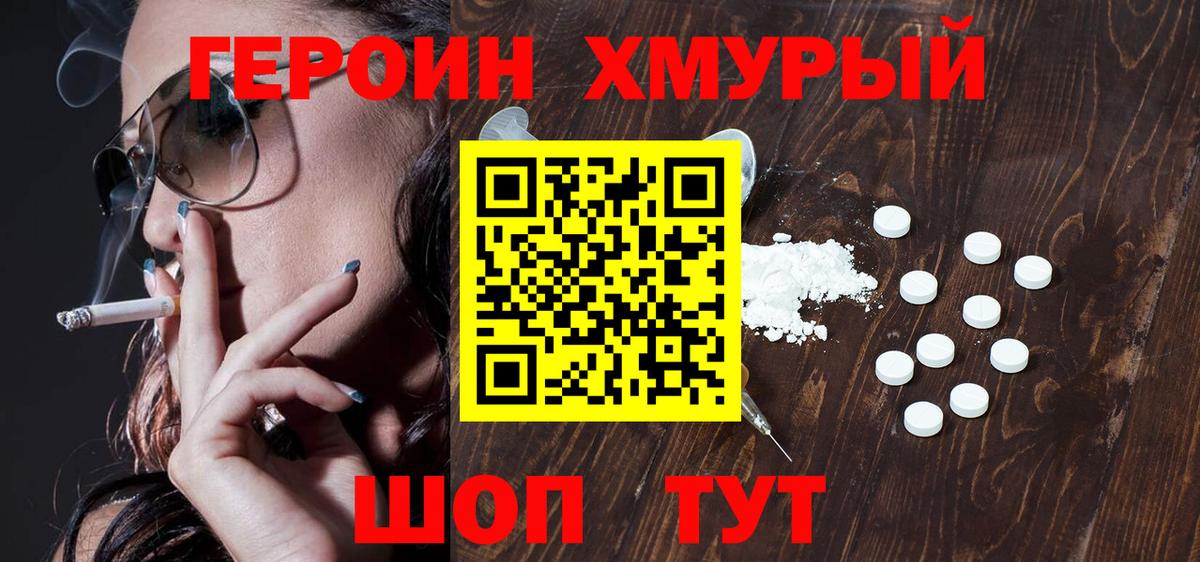ГЕРОИН белый Кулебаки