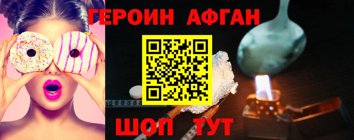 Героин  Героин хмурый  Вход с VPN  Кулебаки 