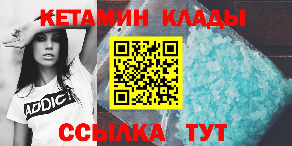 КЕТАМИН VHQ Кулебаки