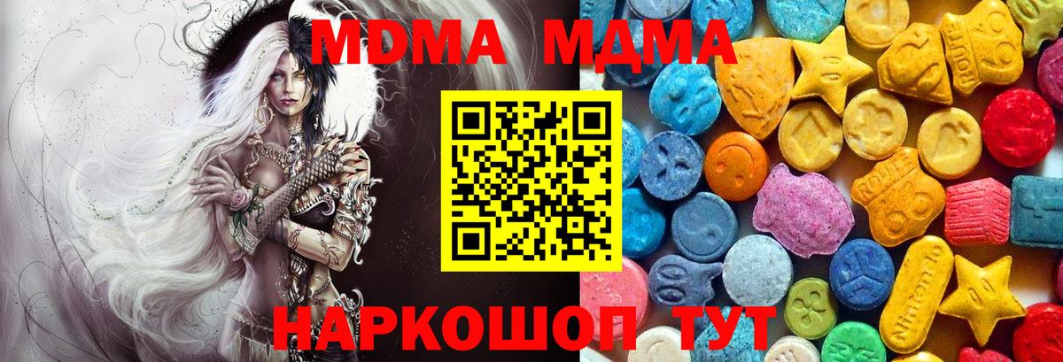 МДМА VHQ Кулебаки