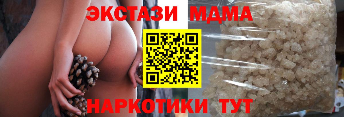 Кулебаки  MDMA кристаллы  MDMA  МДМА Molly  Вход с VPN 