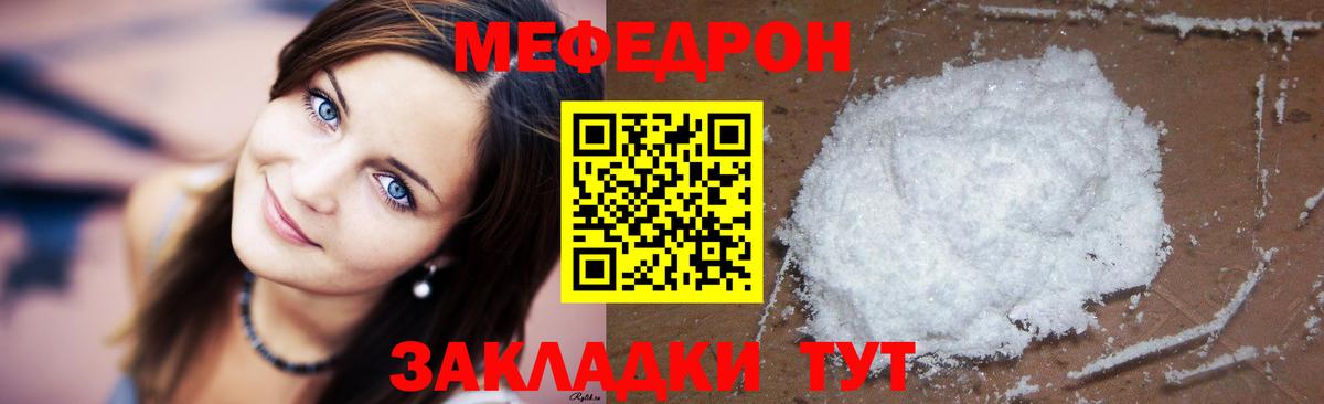 Мефедрон кристаллы  Мефедрон  Вход с VPN  Кулебаки  MEGA маркетплейс  МЯУ-МЯУ мука  МЯУ-МЯУ  где купить наркоту 