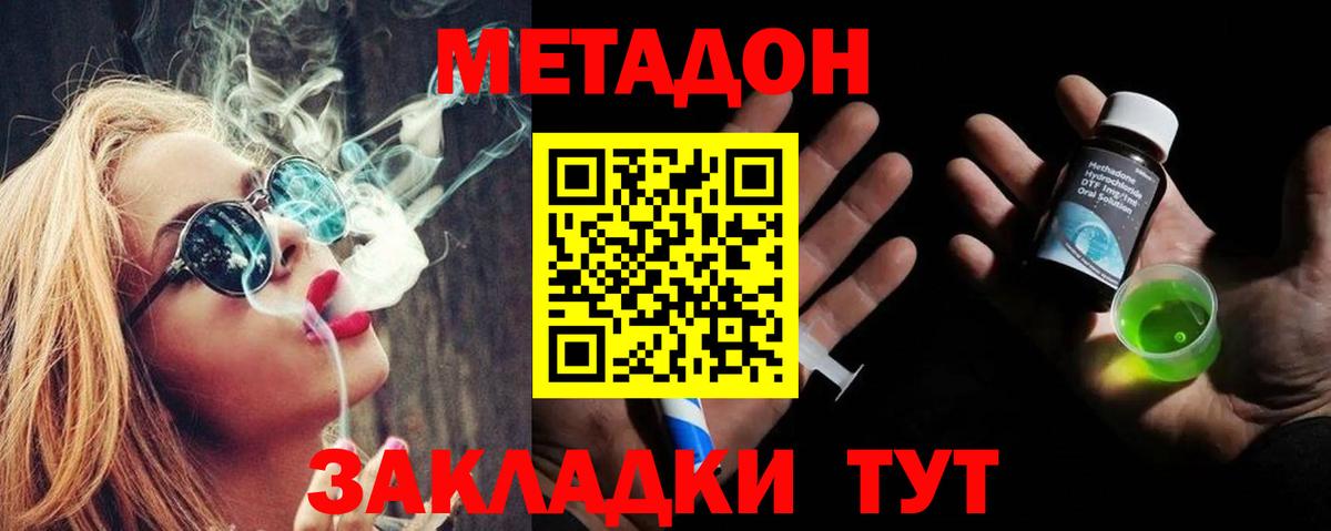 МЕТАДОН кристалл  Вход с VPN  Кулебаки  гидра онион  МЕТАДОН methadone 
