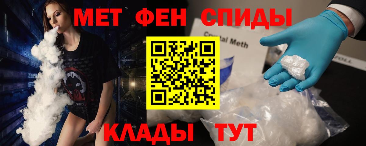 Метамфетамин пудра Кулебаки
