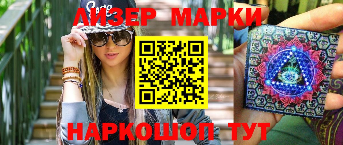 Марки N-bome 1,5мг Кулебаки