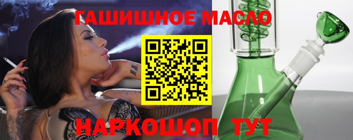 Кулебаки  Дистиллят ТГК концентрат  Вход с VPN 